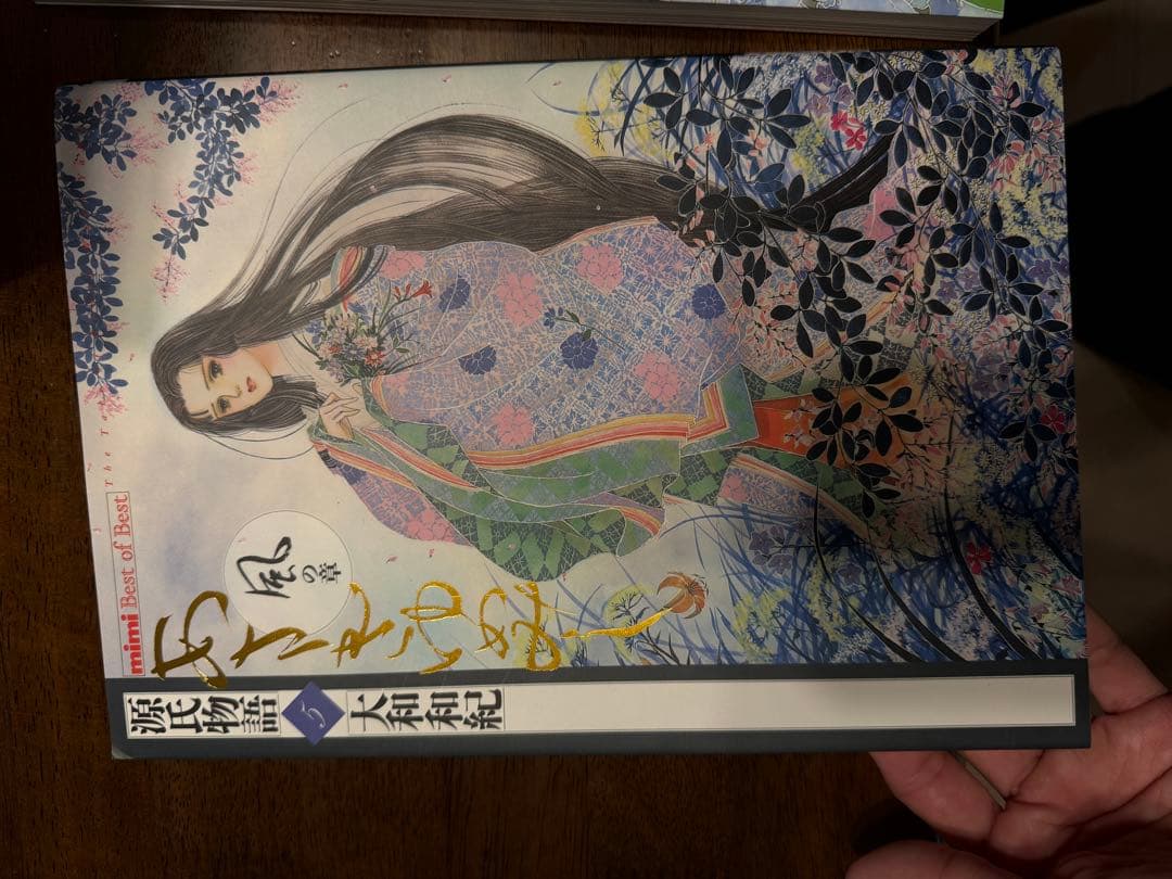 あさきゆめみし 大和和紀 KCDX版 全7巻セット 初版多数 1〜3巻帯付 美品