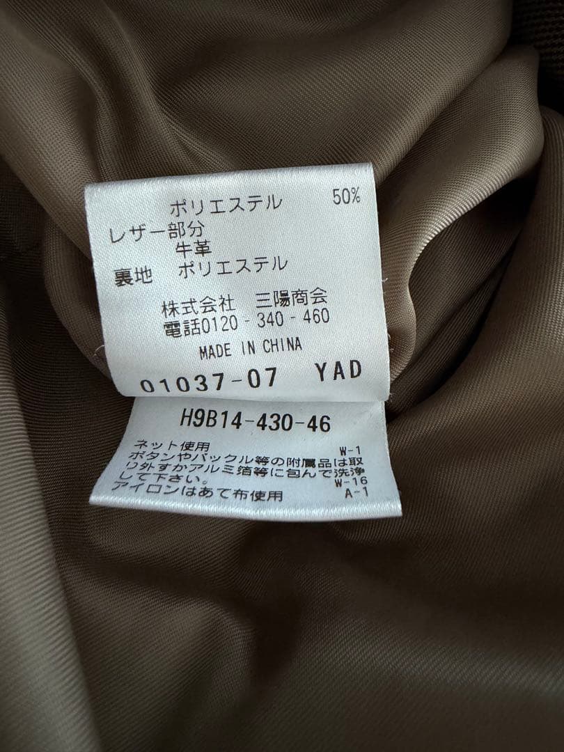 MACKINTOSH PHILOSOPHY ベルテッドコート