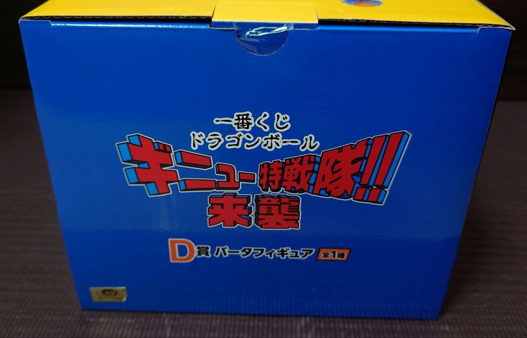 DRAGONBALL　一番くじ　ギニュー特戦隊