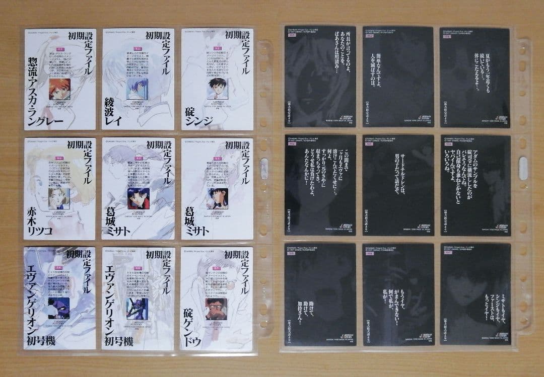 【田中 野夫】 新世紀エヴァンゲリオン 第参集 ノーマルカード170枚