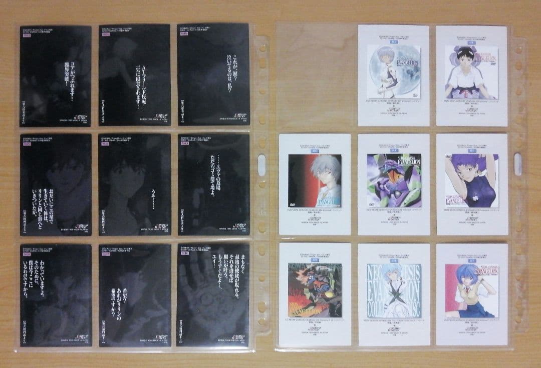 【田中 野夫】 新世紀エヴァンゲリオン 第参集 ノーマルカード170枚