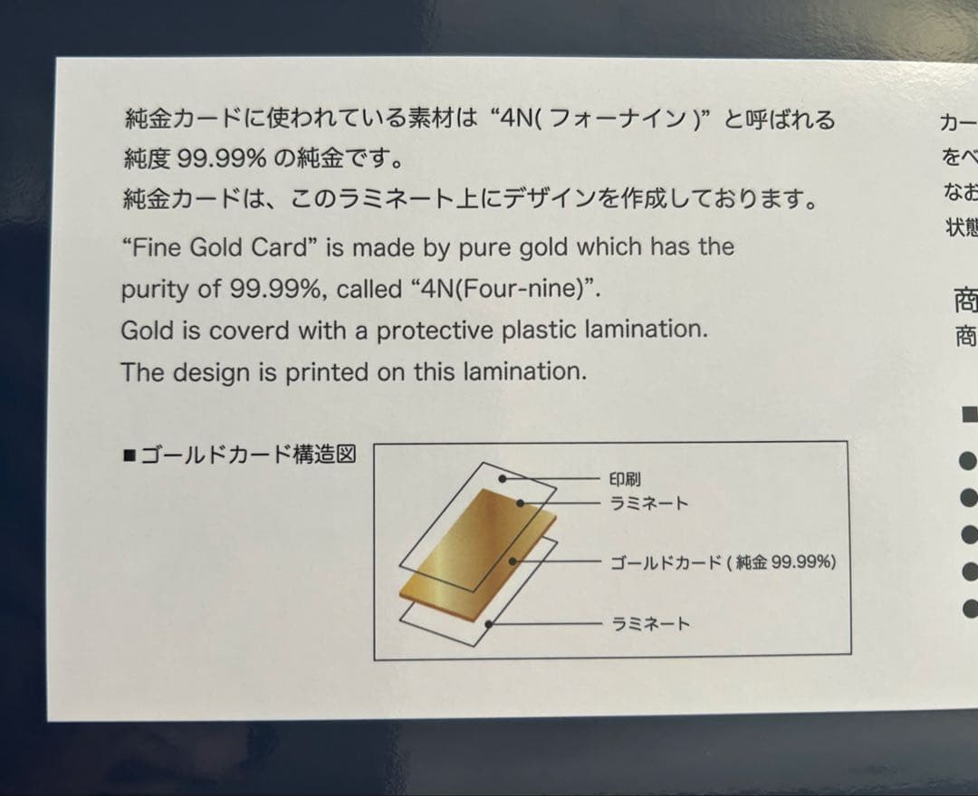 P&G 東京2020オリンピック 開催記念　純金プレート　3グラム