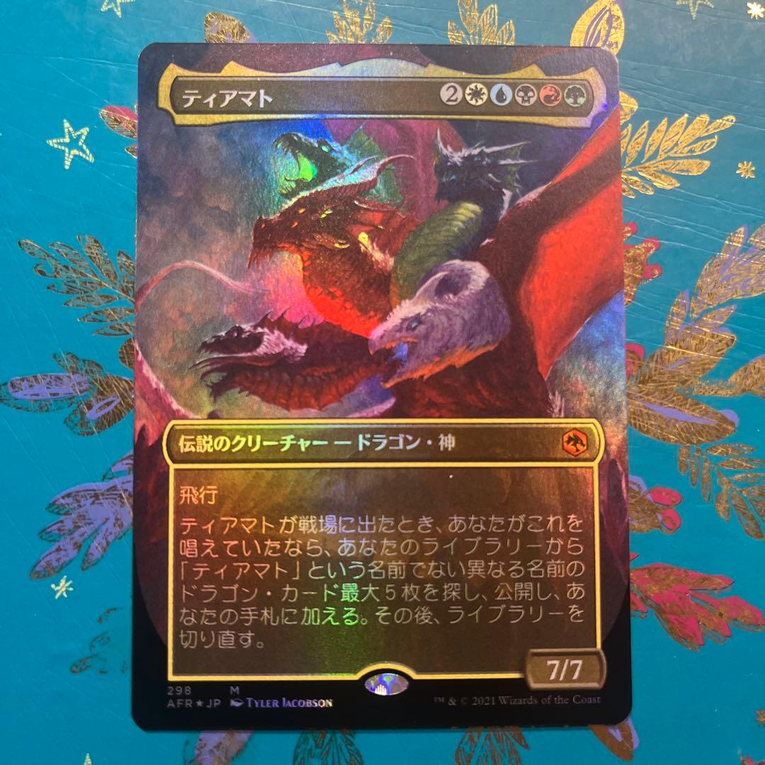 mtg ティアマト　拡張　foil 日本語