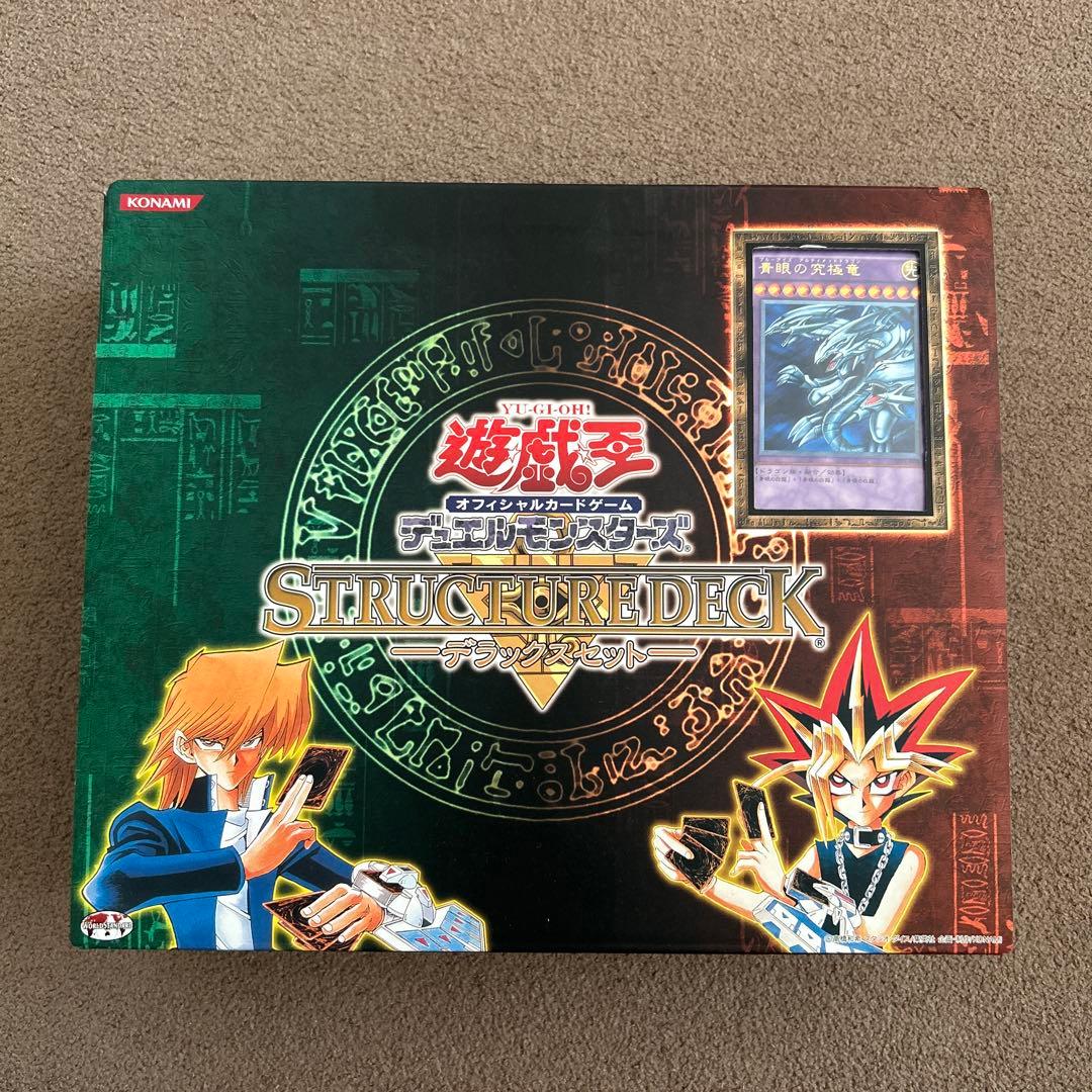 値下げ中‼️遊戯王デュエルモンスターズ ストラクチャーデッキ デラックスセット