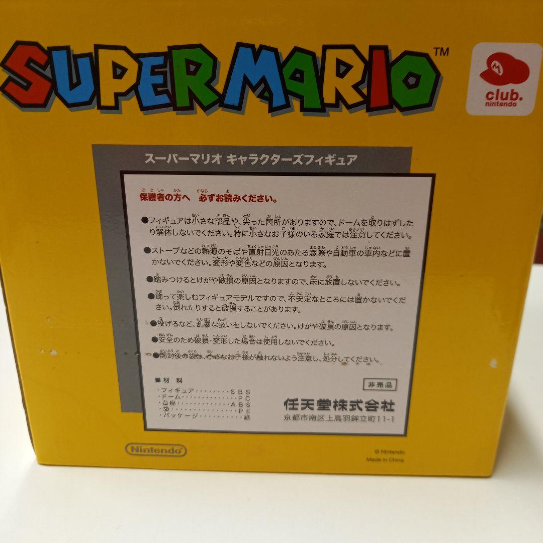 非売品！新品未使用 スーパーマリオキャラクターズフィギュア クラブニンテンドー