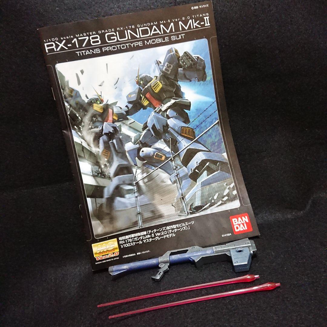 MG ガンダムMk-II Ver.2.0 ティターンズカラー 完成品
