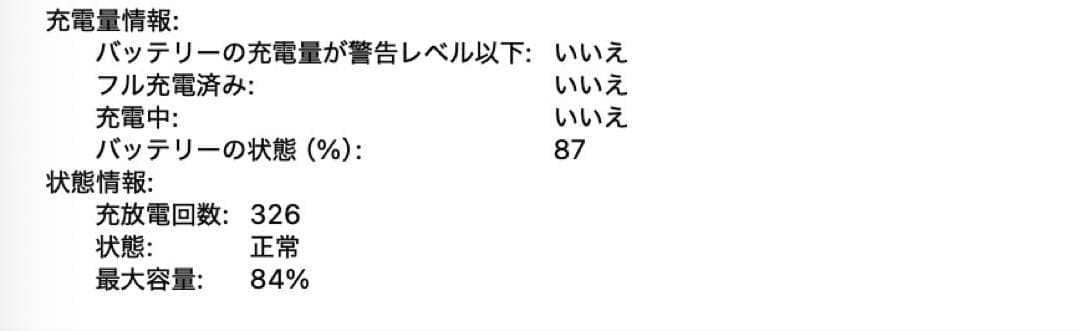 美品　MacBook Pro 14インチ M1Pro 32GB 1TB シルバー