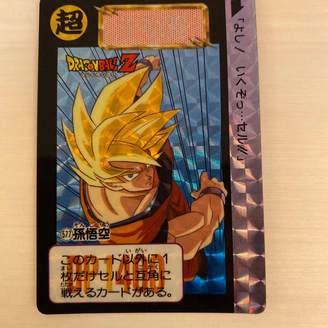 ドラゴンボールカードダス　577 孫悟空