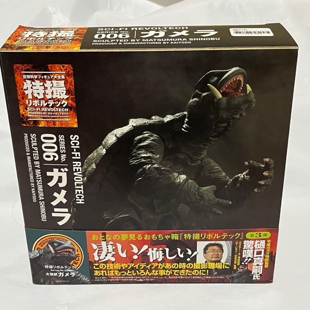 特撮リボルテック　ガメラ　No.006 海洋堂