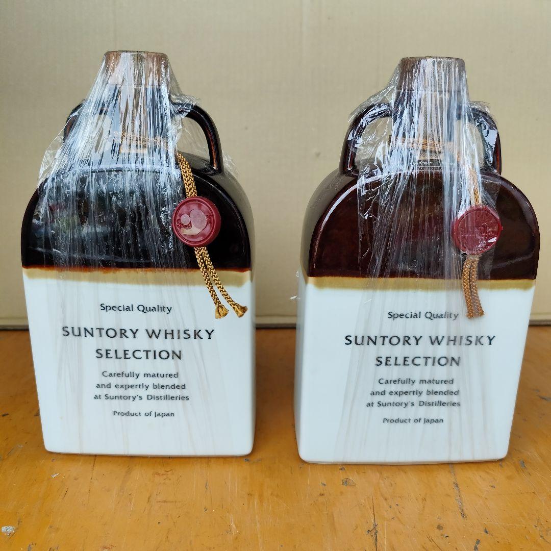 特級 サントリーウイスキーセレクション 有田焼・岩尾對山窯 2本セット