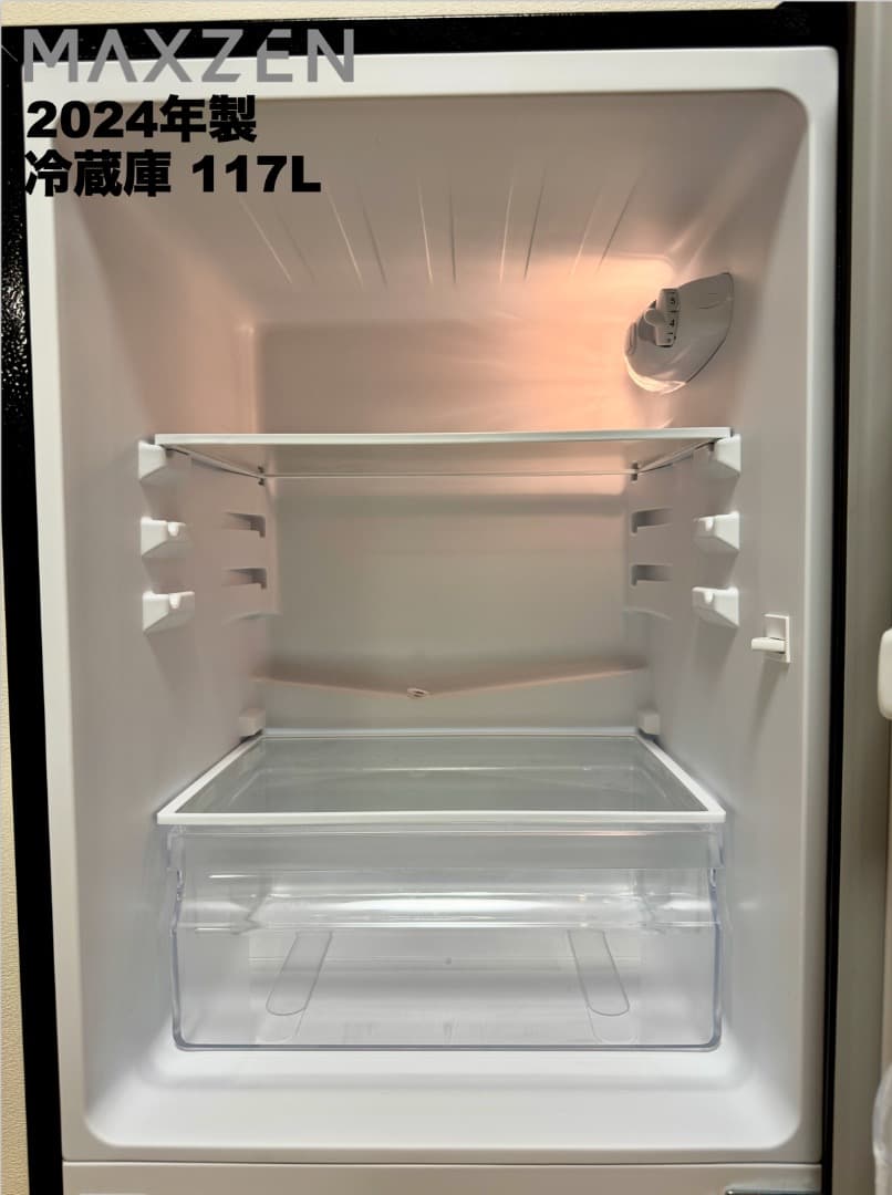 全て2024年製 超美品 冷蔵庫容量117L/送料設置無料/保証付/首都圏限定