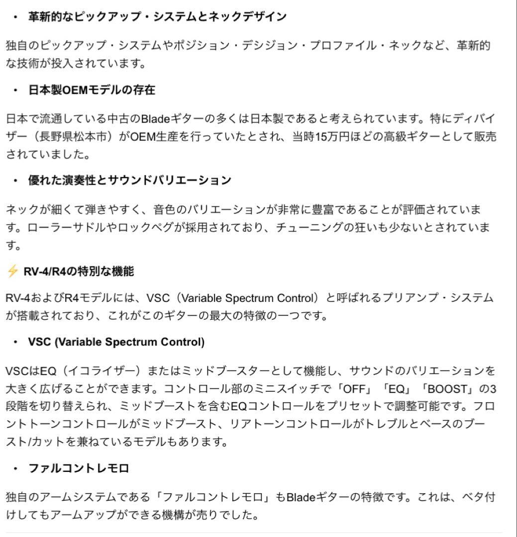 即発送 Blade RV-4 ファルコントレモロ搭載 調整済み 試奏可能