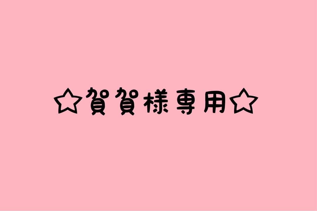 ☆賀賀☆ オーダー品 mdd myoudollサイズ