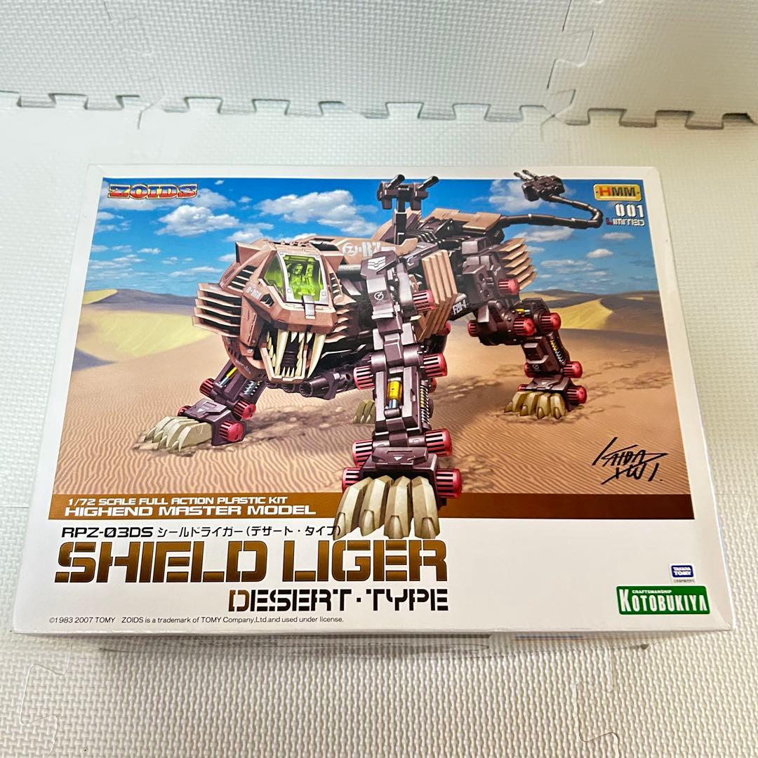 未組立 内袋未開封 ゾイド HMM シールドライガー デザートタイプ コトブキヤ