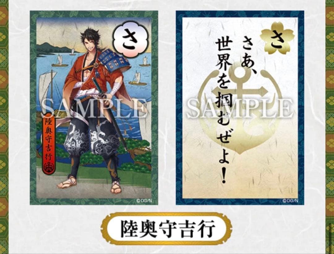刀剣乱舞　-ONLINE- せりふかるた　カルタ 刀剣男士　セリフ　48枚　新品