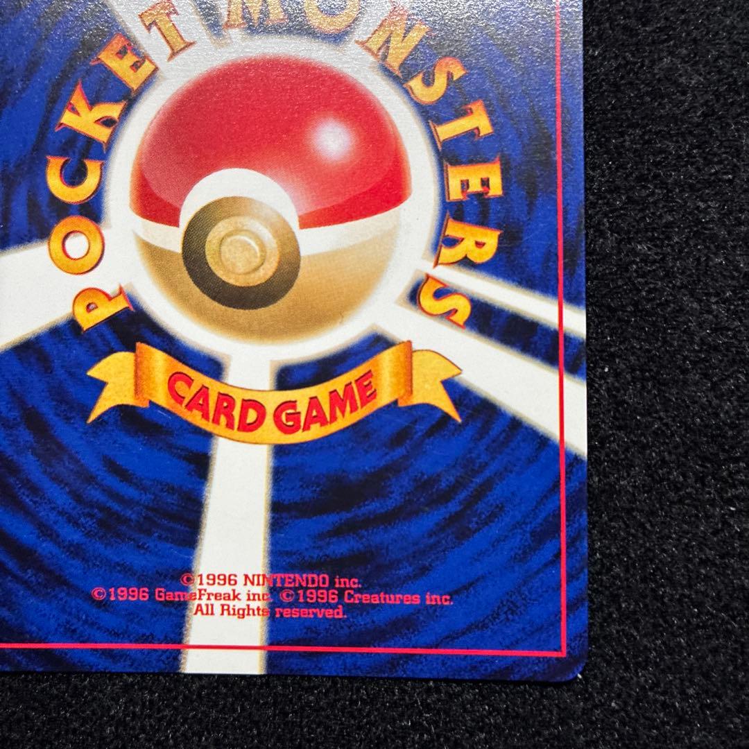 美品　旧裏　ポケモンカード　エンテイ