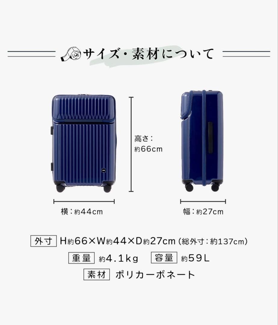 ACE タッシェ キャリーケース 59L
