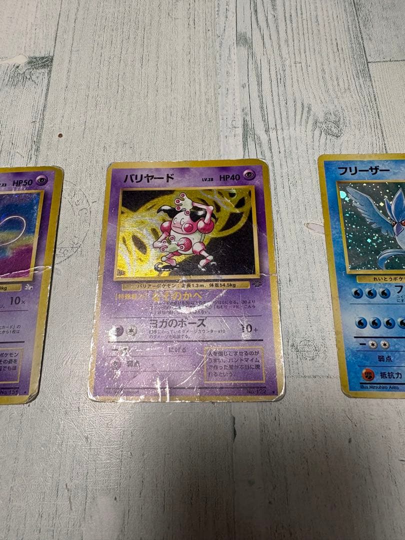 ミュウ ★ バリヤード　フリーザー第3弾拡張パック 化石の秘密