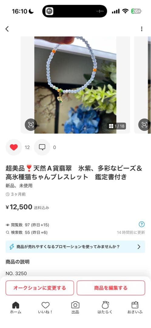 新入荷❣️貴重‼️18kビーズ入り、ロウカン質氷種満陽緑ビーズ&【幸運】四葉草ブレス