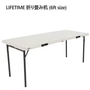 lifetime 折りたたみ テーブル 6人掛け