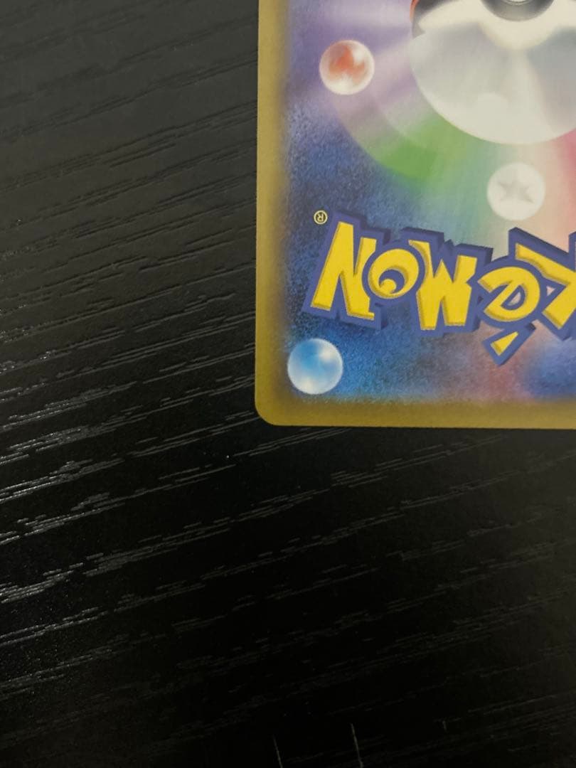 メガリザードンX ex HP360 炎タイプ　sar