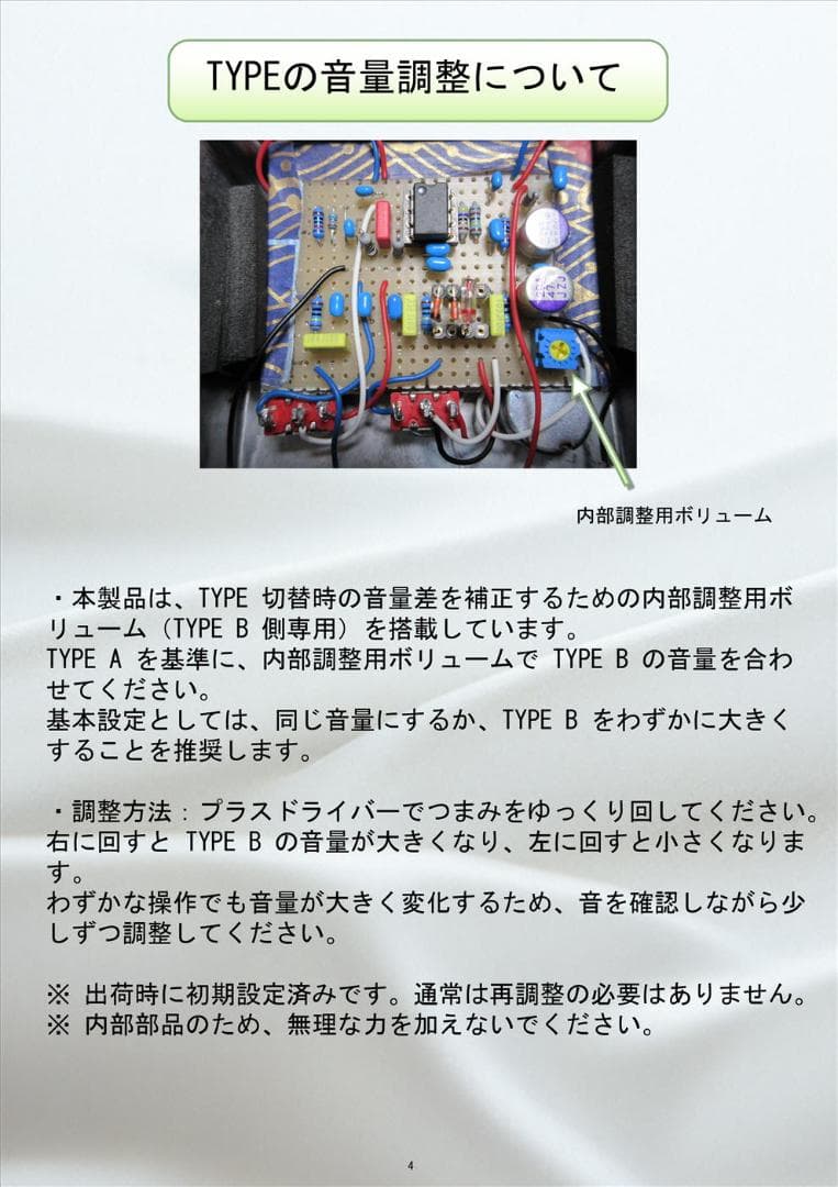 MDS-70W (ハンドメイドディストーションペダル）