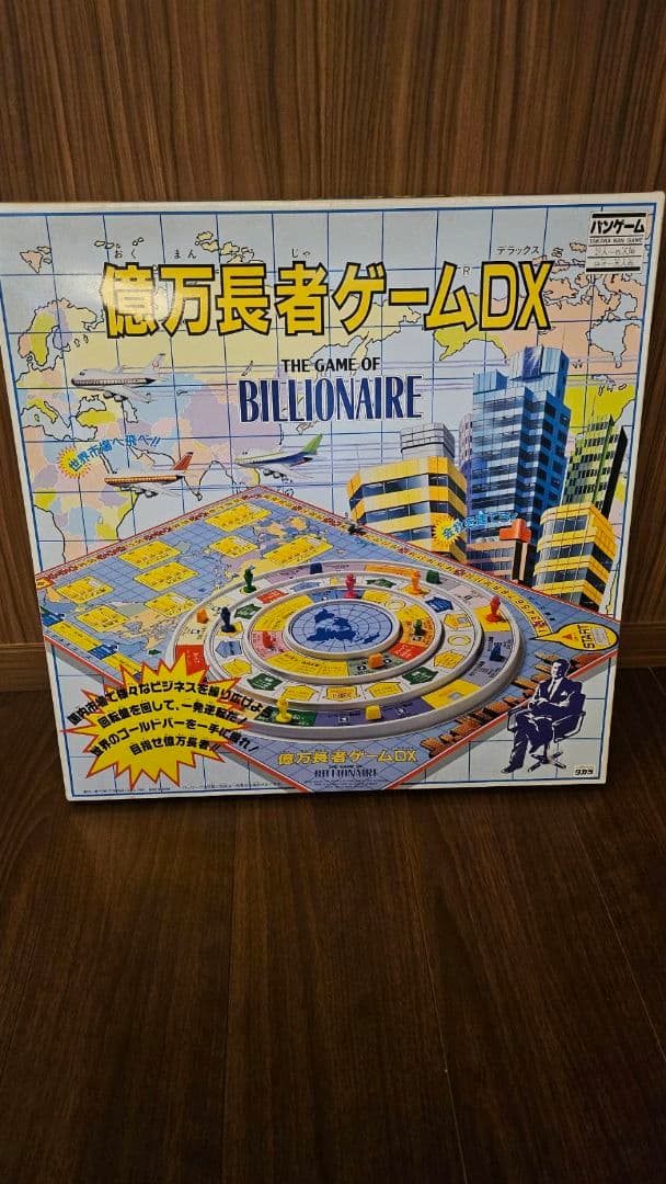 タカラボードゲーム　億万長者ゲーム　未使用　レア