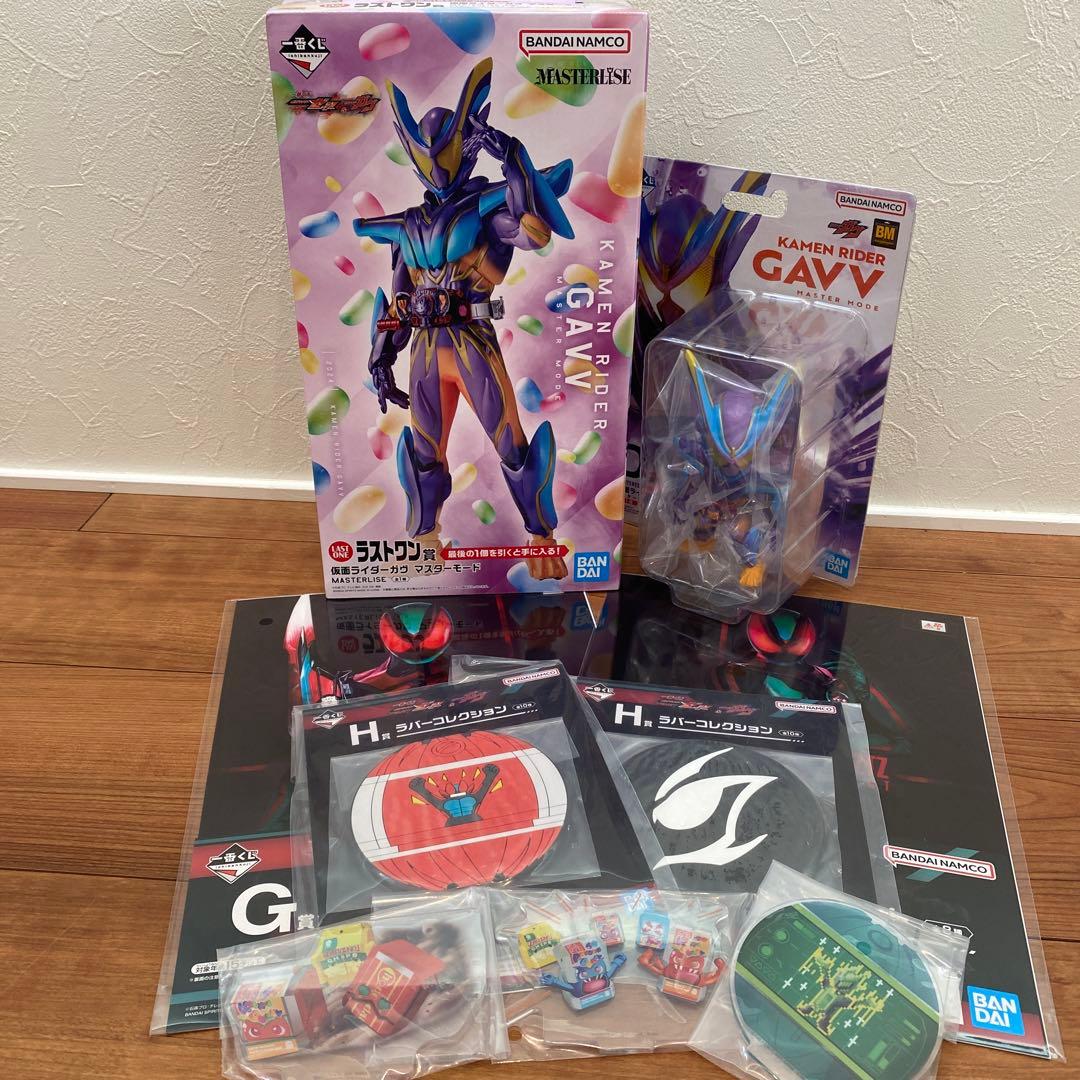 一番くじ 仮面ライダーガヴ&ゼッツ D賞 ラストワン賞 おまけ 計9点セット