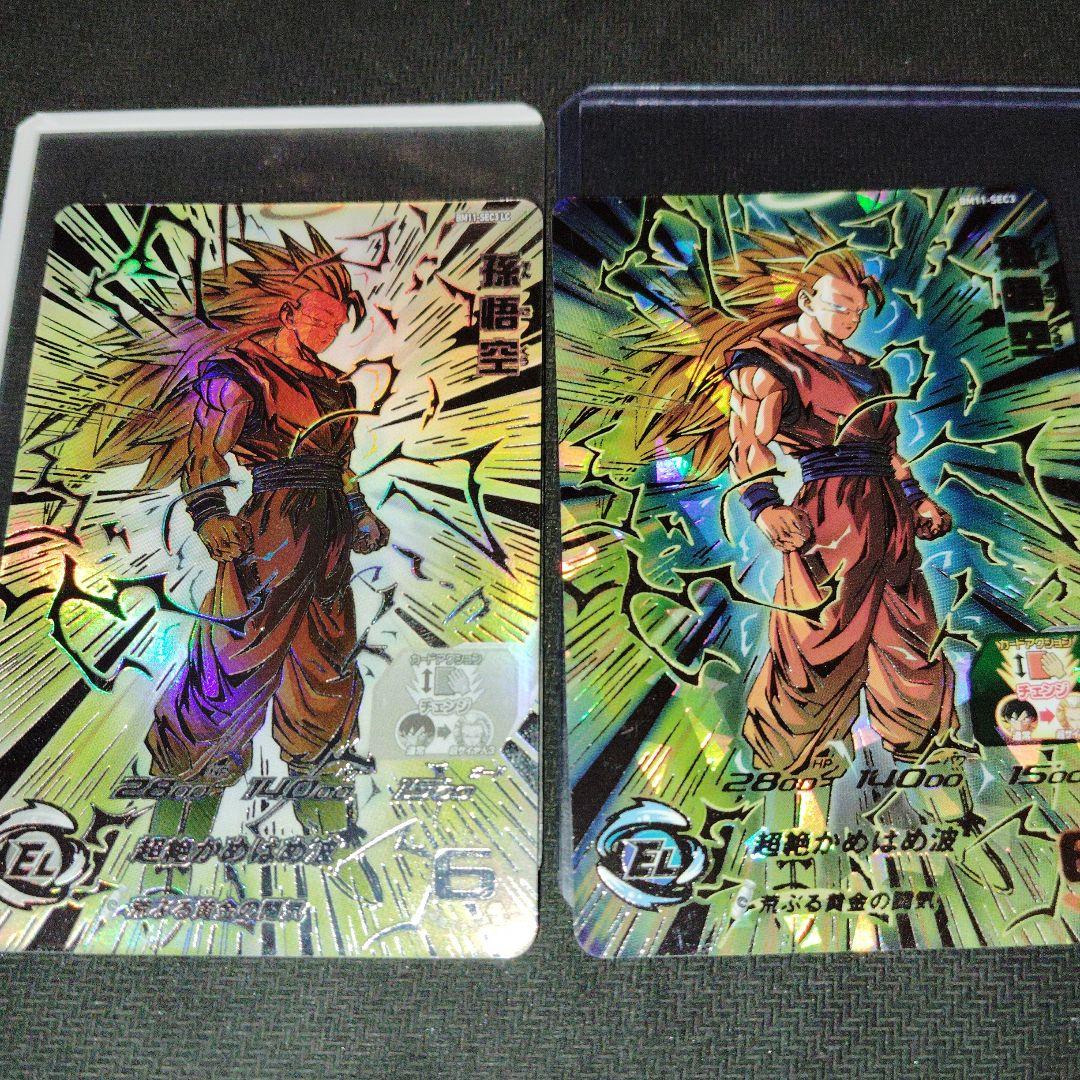 BM11-SEC3 BM11-SEC3 LC 孫悟空