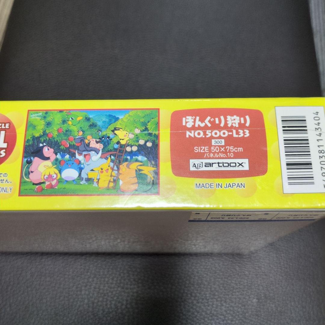 新品未開封　レトロ　ポケットモンスター　アートパズル　500ピース　ぼんぐり狩り