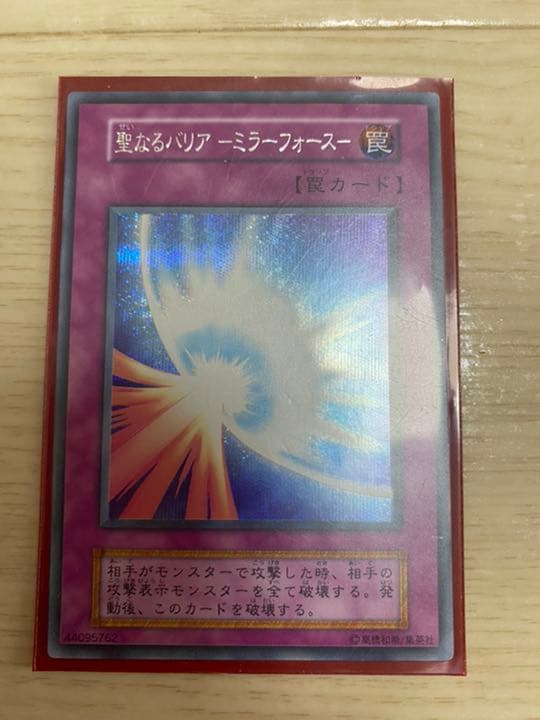 遊戯王 聖なるバリア－ミラーフォース－　初期版　シークレットレア