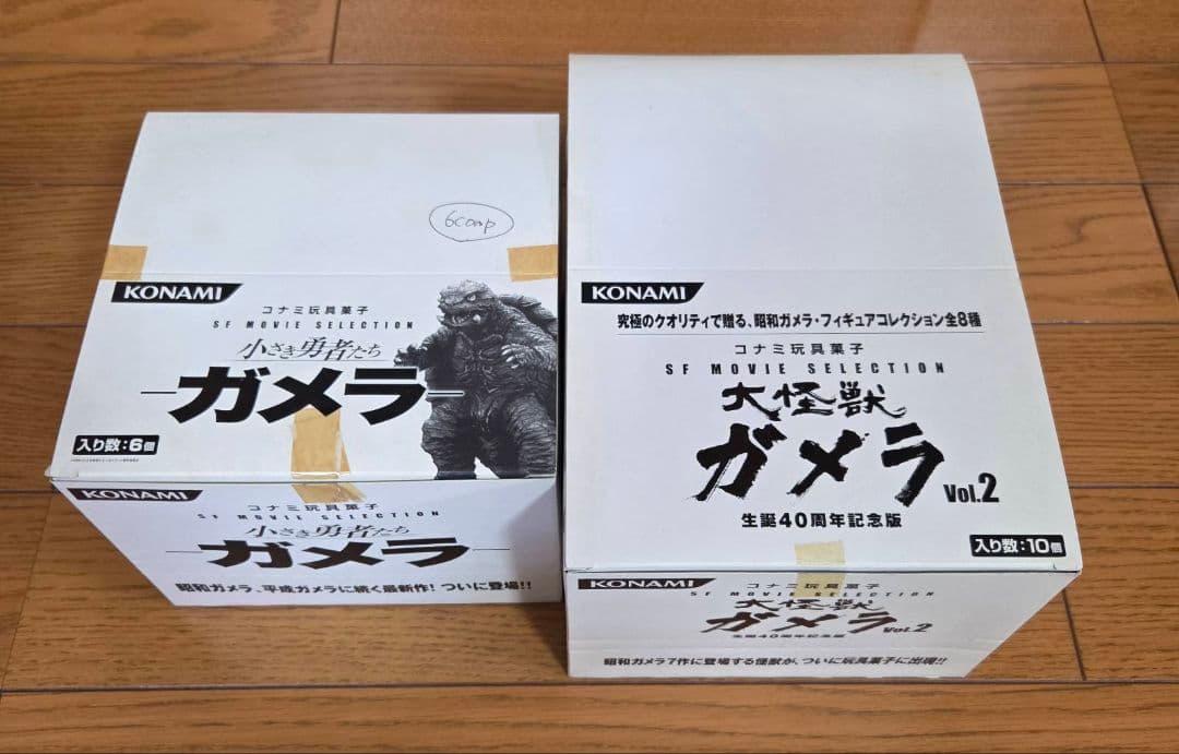 SFムービーセレクション 小さき勇者たち　大怪獣ガメラ　生誕40周年記念版