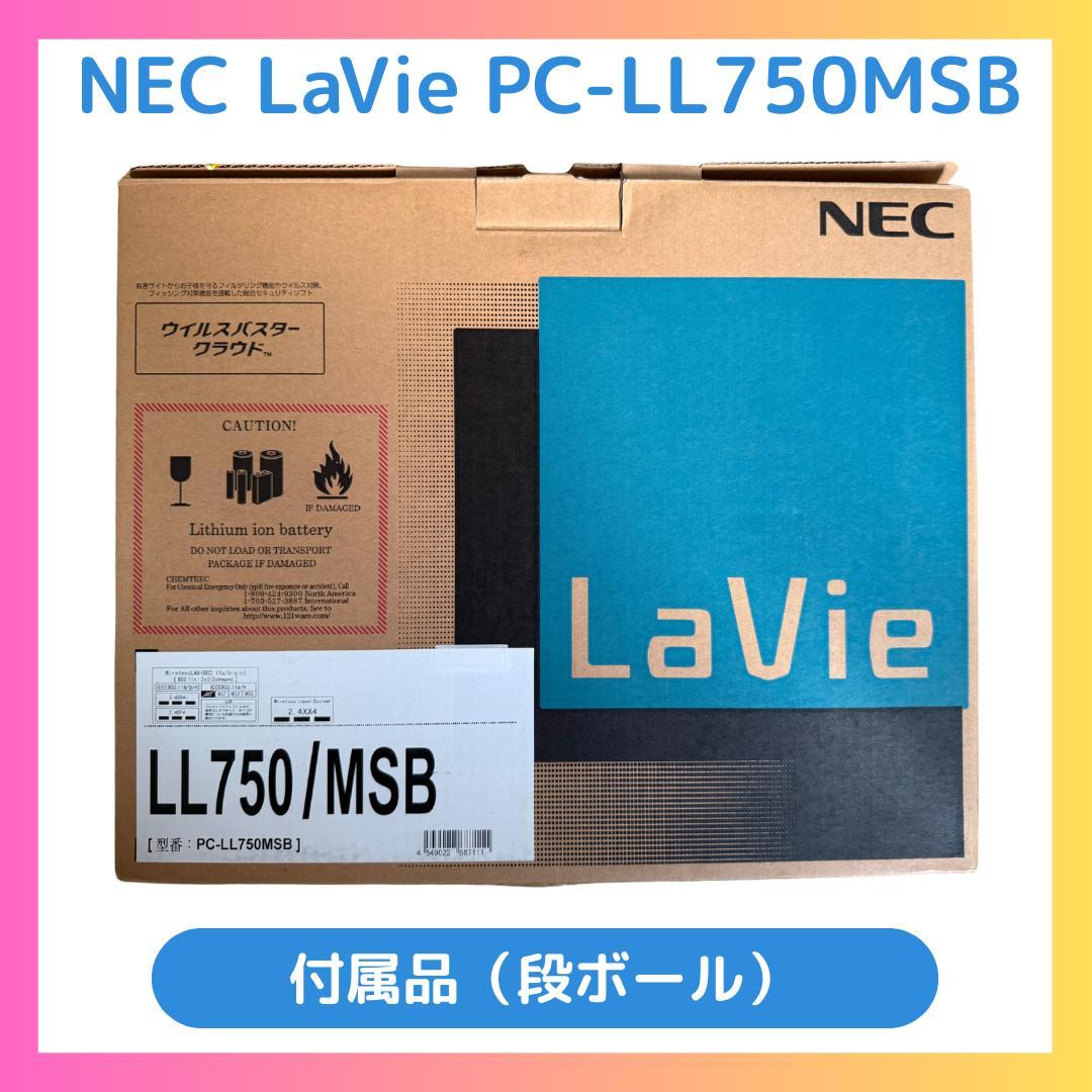 NEC LaVie PC-LL750MSB HDDタッチパネル メモリ8GB