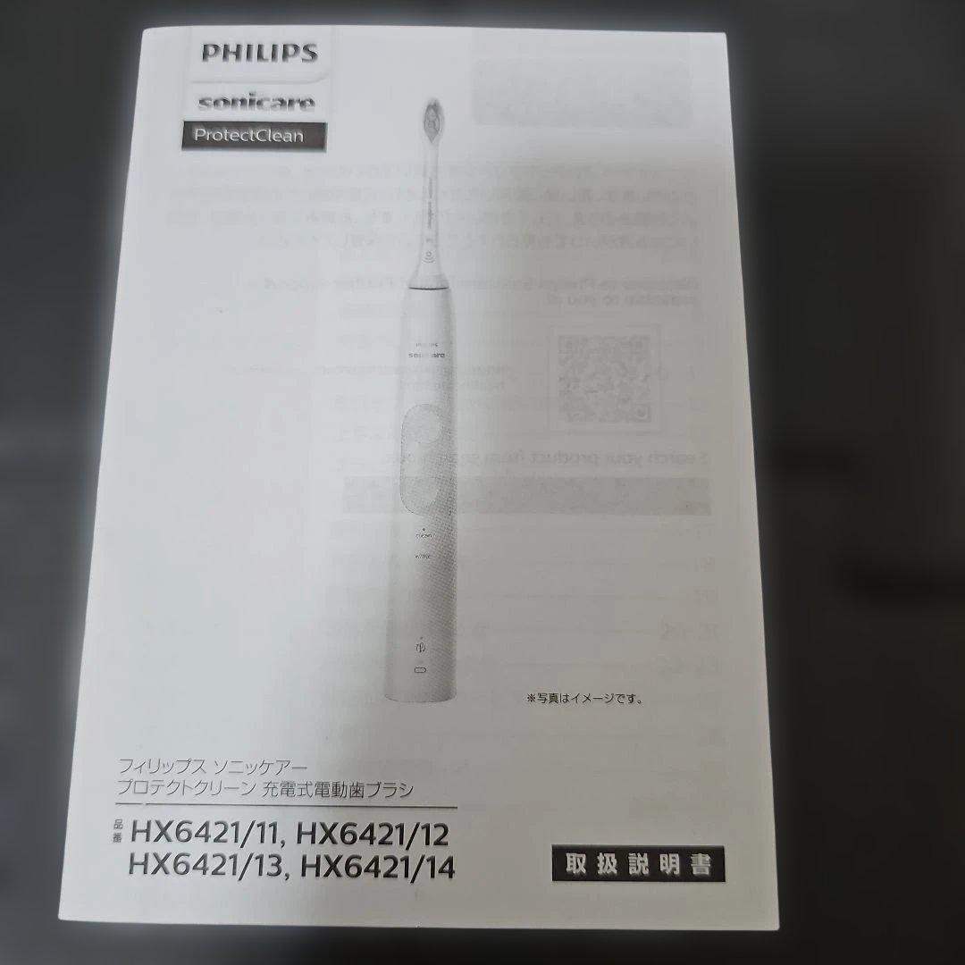 PHILIPS ソニッケアー 電動歯ブラシ■充電機能付き紫外線除菌器