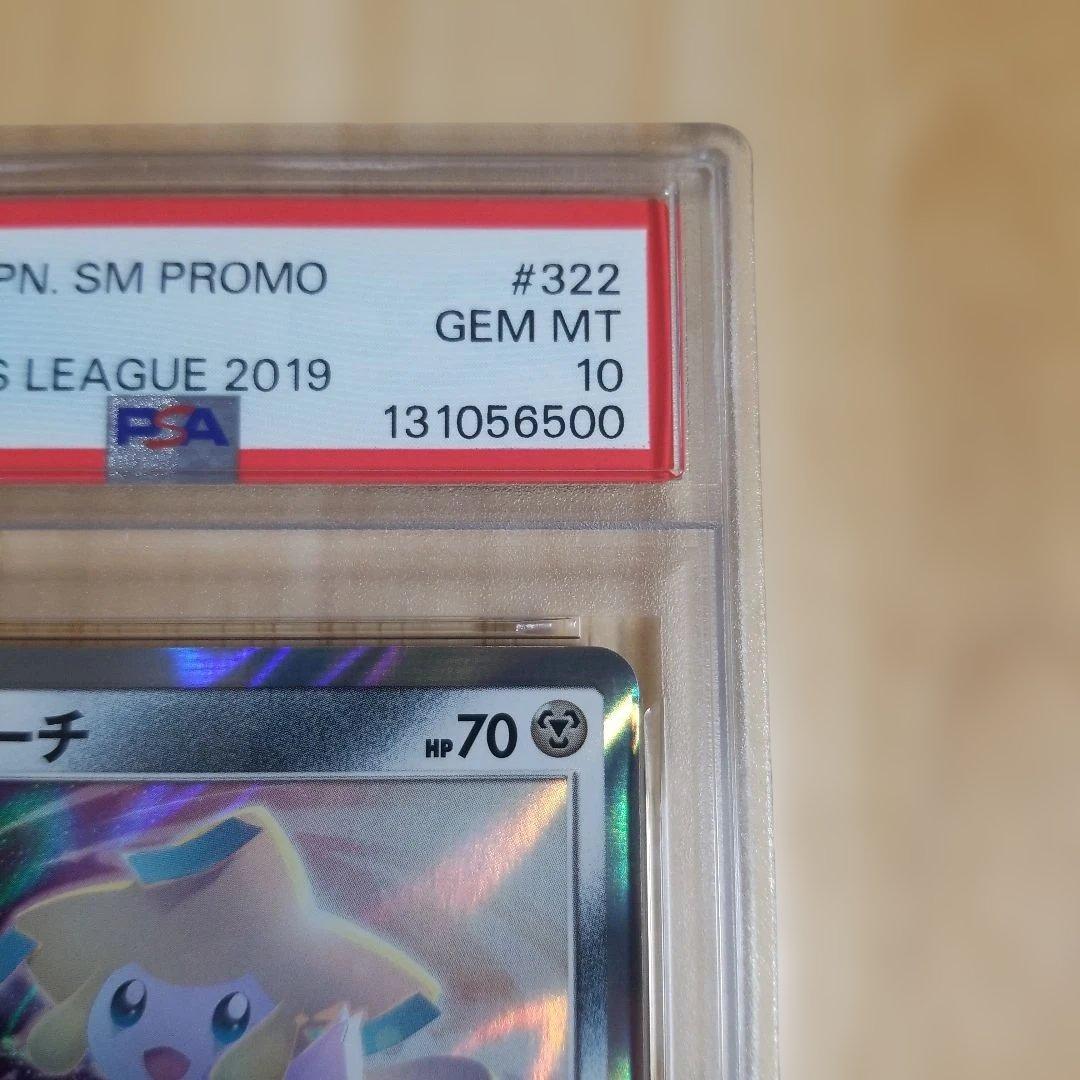 ポケモンカード ポケカ PSA10 ジラーチ 2019 322/SM-P プロモ