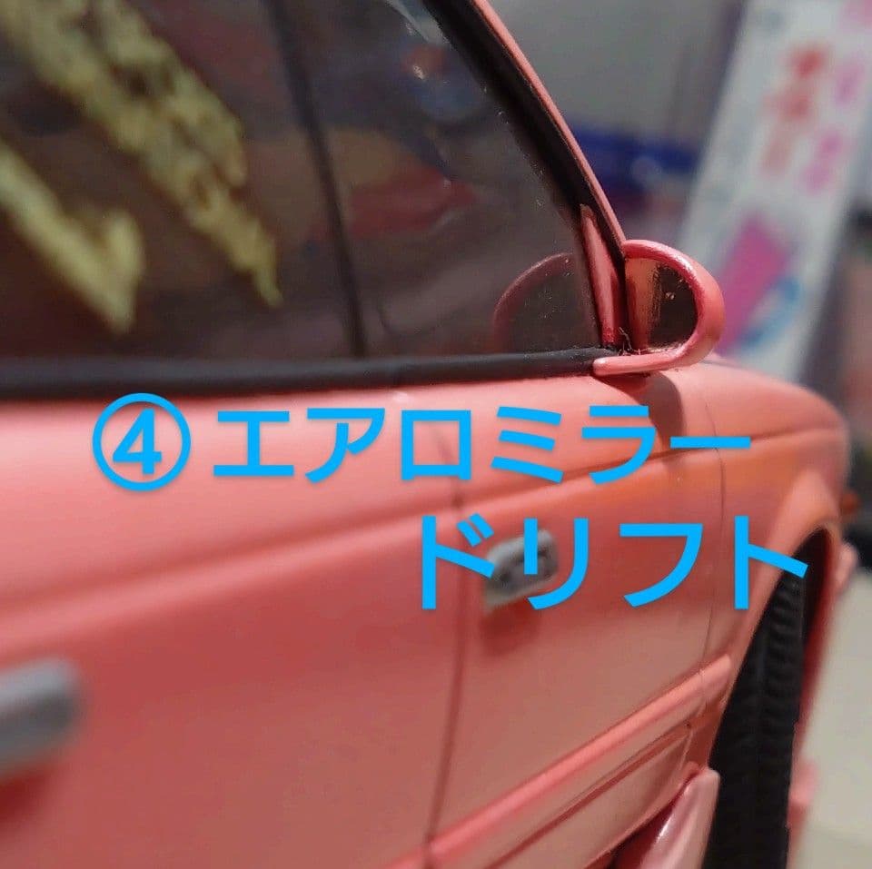 1/24プラモデルカスタムパーツ各種ドアミラー