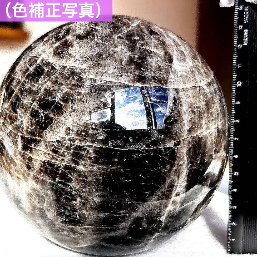 【訳あり】モリオン黒水晶約3.5kg　天然石丸玉スフィア　魔除けインテリア置物