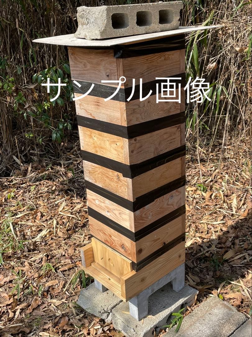 日本蜜蜂重箱式巣箱の継箱三箱！ハニーズハウス用！超訳あり特価！ニセット！送料無料