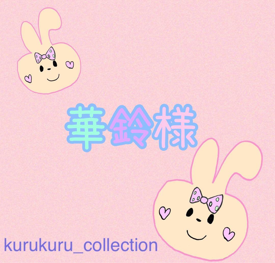 華鈴