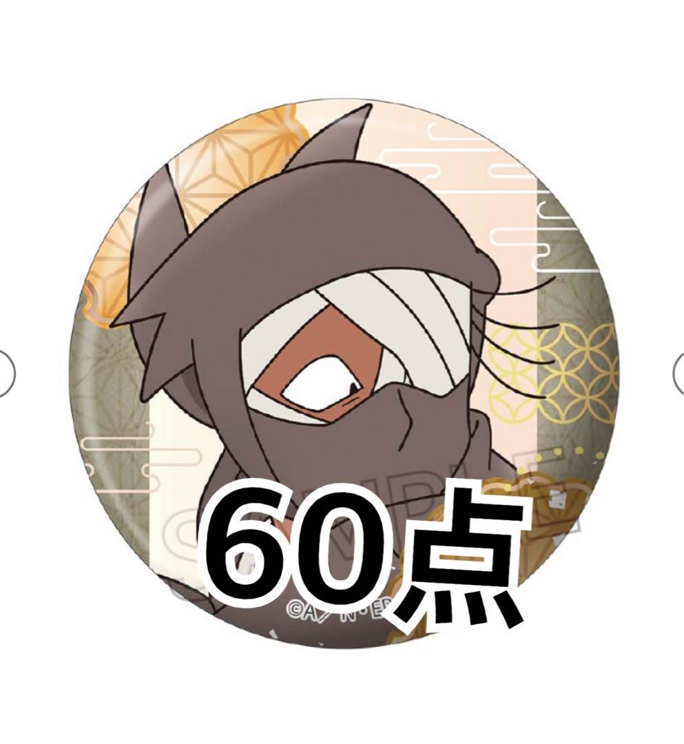 忍たま乱太郎 百面相 缶バッジ　隠密活動中の段　雑渡昆奈門 60点