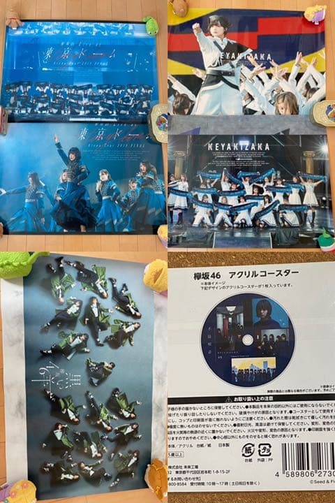 欅坂46