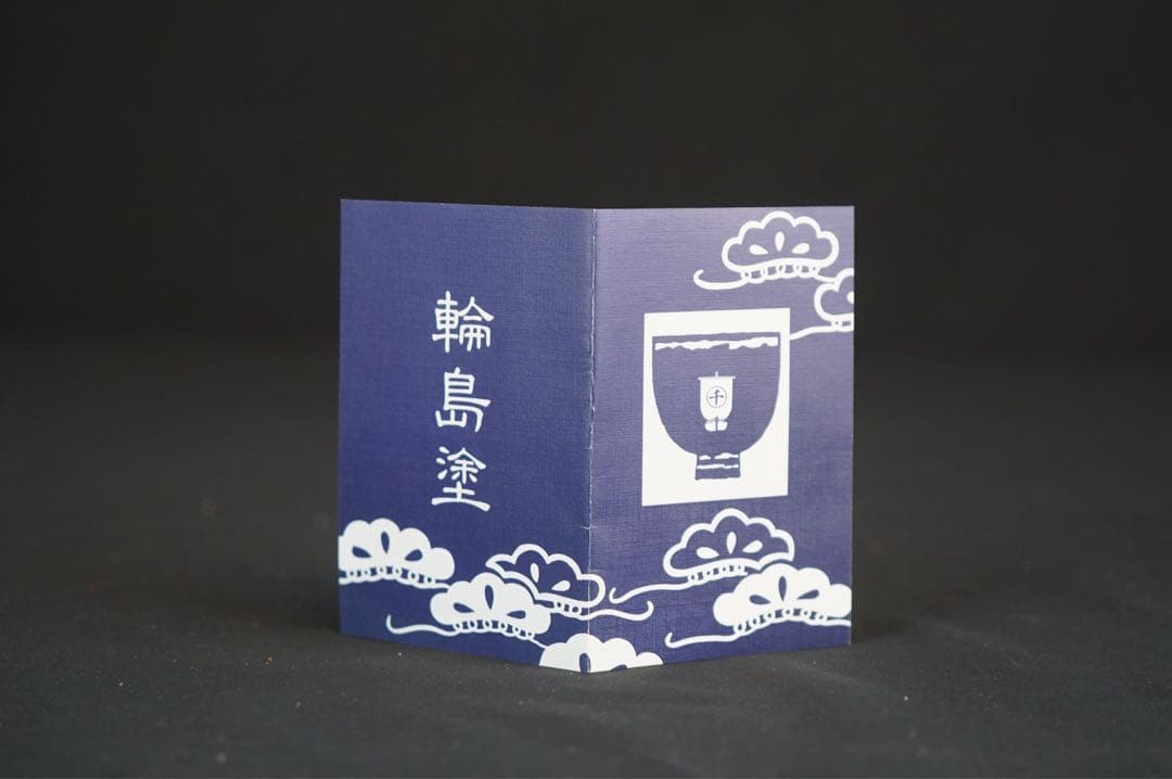 輪島屋本店 輪島塗 宝石箱 共箱 栞付 木製漆器