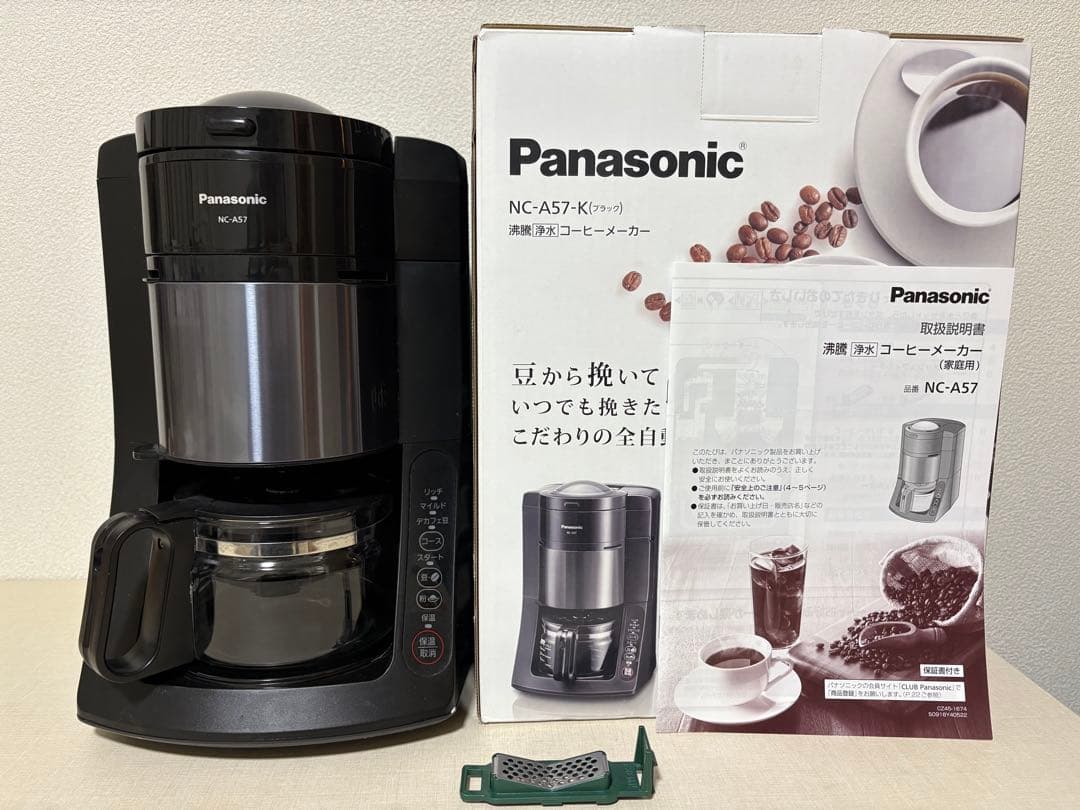 Panasonic コーヒーメーカー NC-A57 ミル付き 全自動