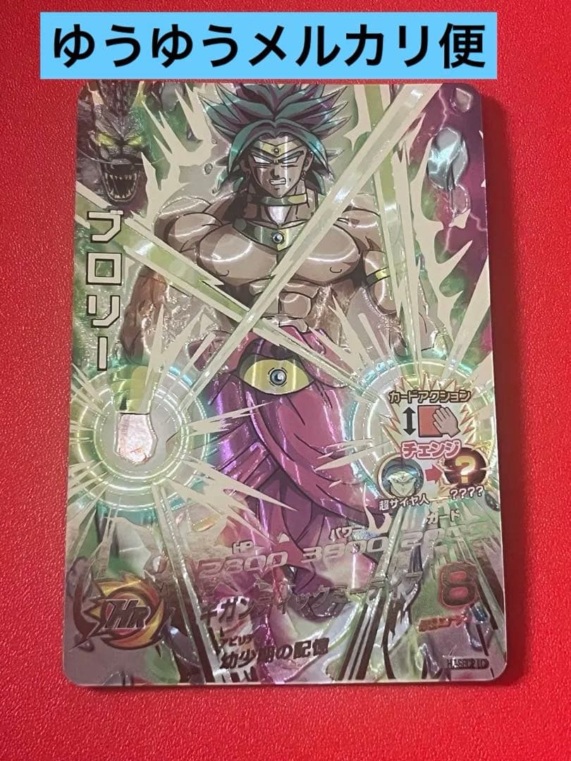 レジェンド SEC カード★MM5弾 H7 SEC2 LC ブロリー 神イラスト