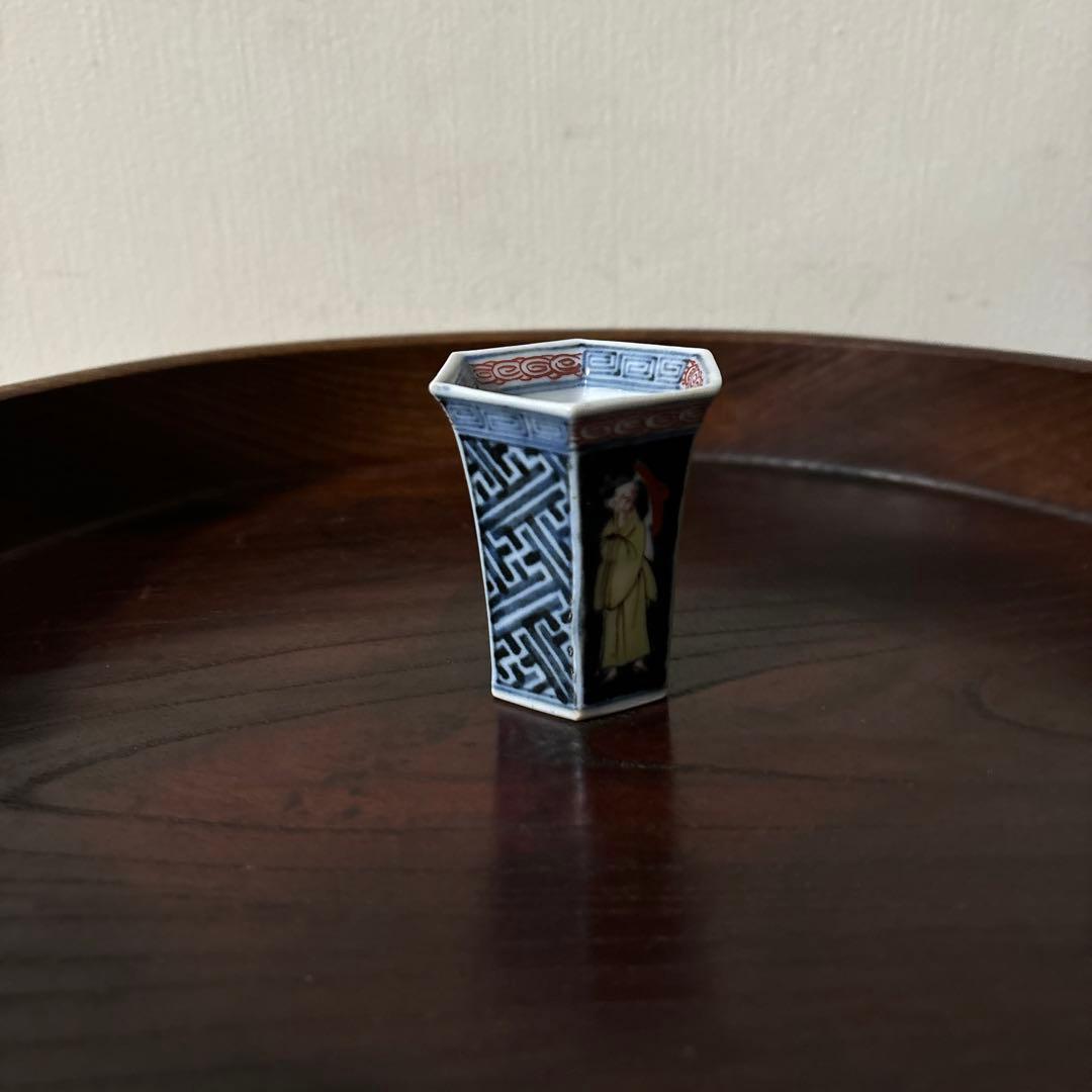 古伊万里　猪口　カラーブックス「徳利と盃」同手　酒器　アンティーク　骨董　李朝