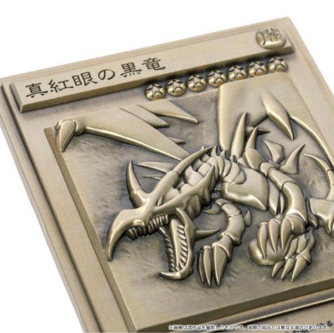 遊戯王　青眼の白龍　ブラック・マジシャン　真紅眼の黒竜　レリーフセット