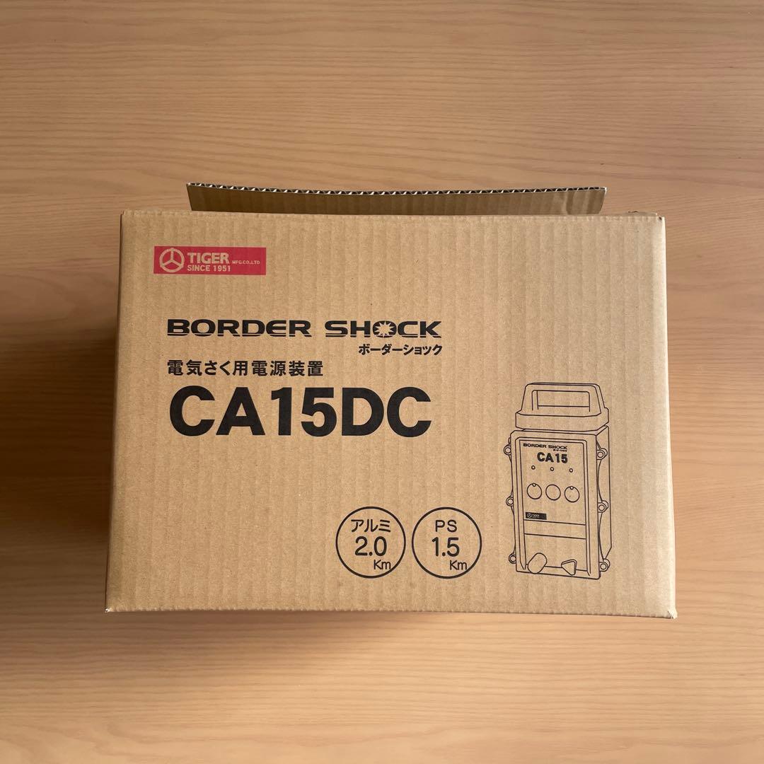 TIGER ボーダーショック　電気さく用電源装置　CA15DC（開封済み）