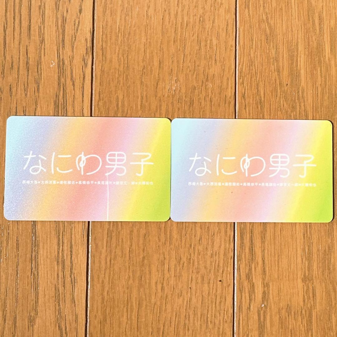 なにわ男子 グッズまとめ売り