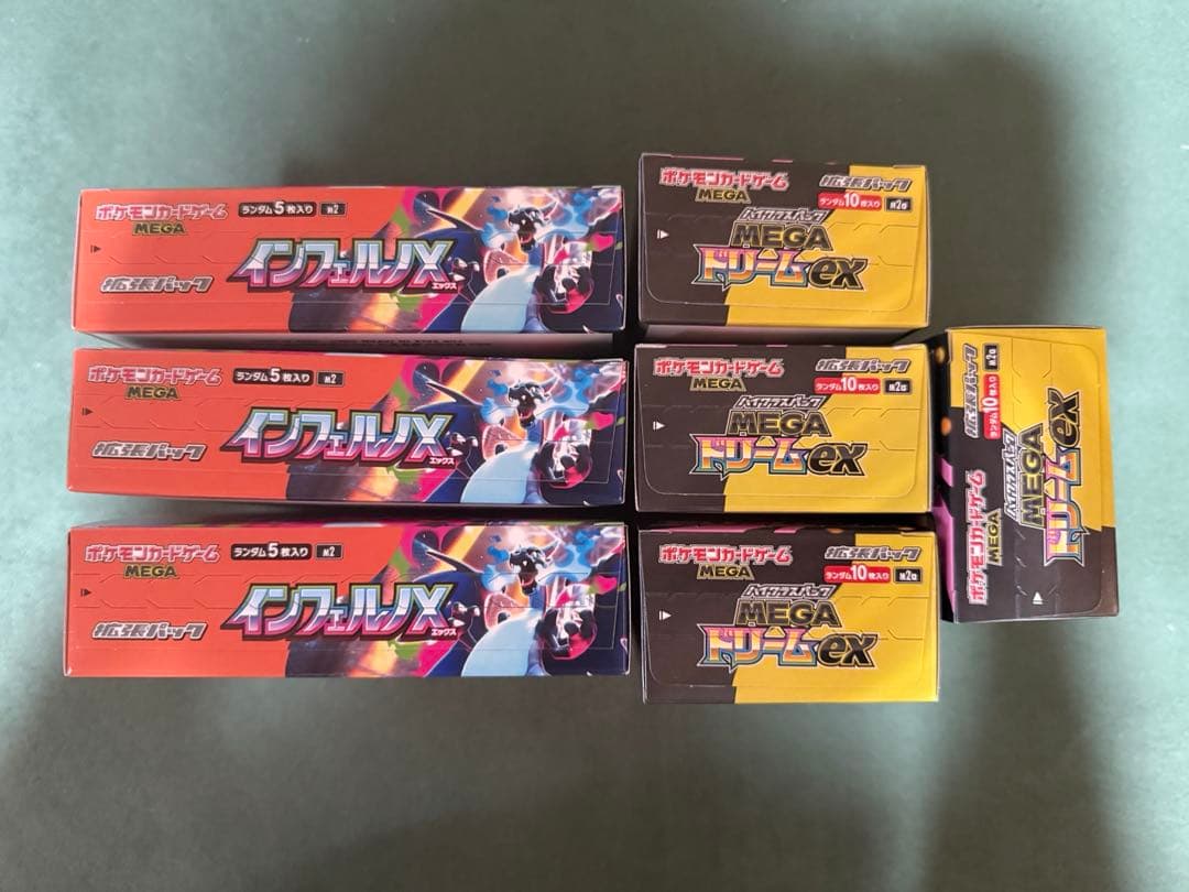 インフェルノx 3箱　メガドリーム　4箱　シュリンク無し　ぺりぺり有