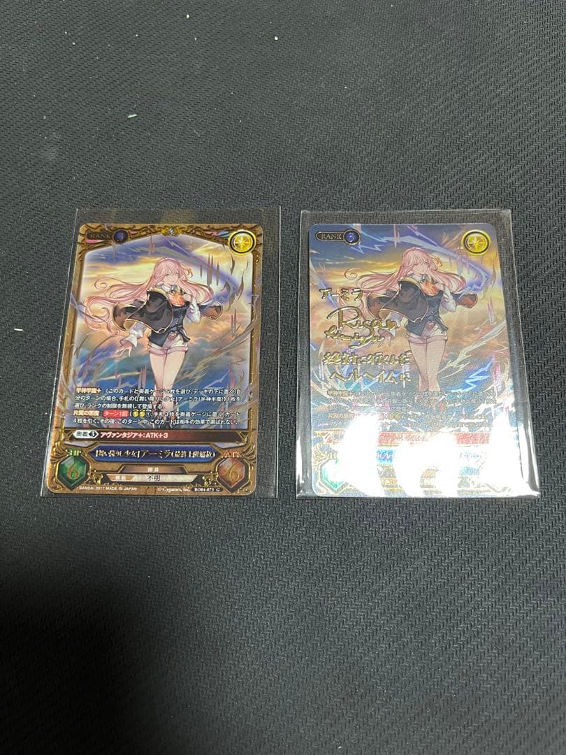 グランブルーファンタジー　グラブル　TCG アーミラ　サイン